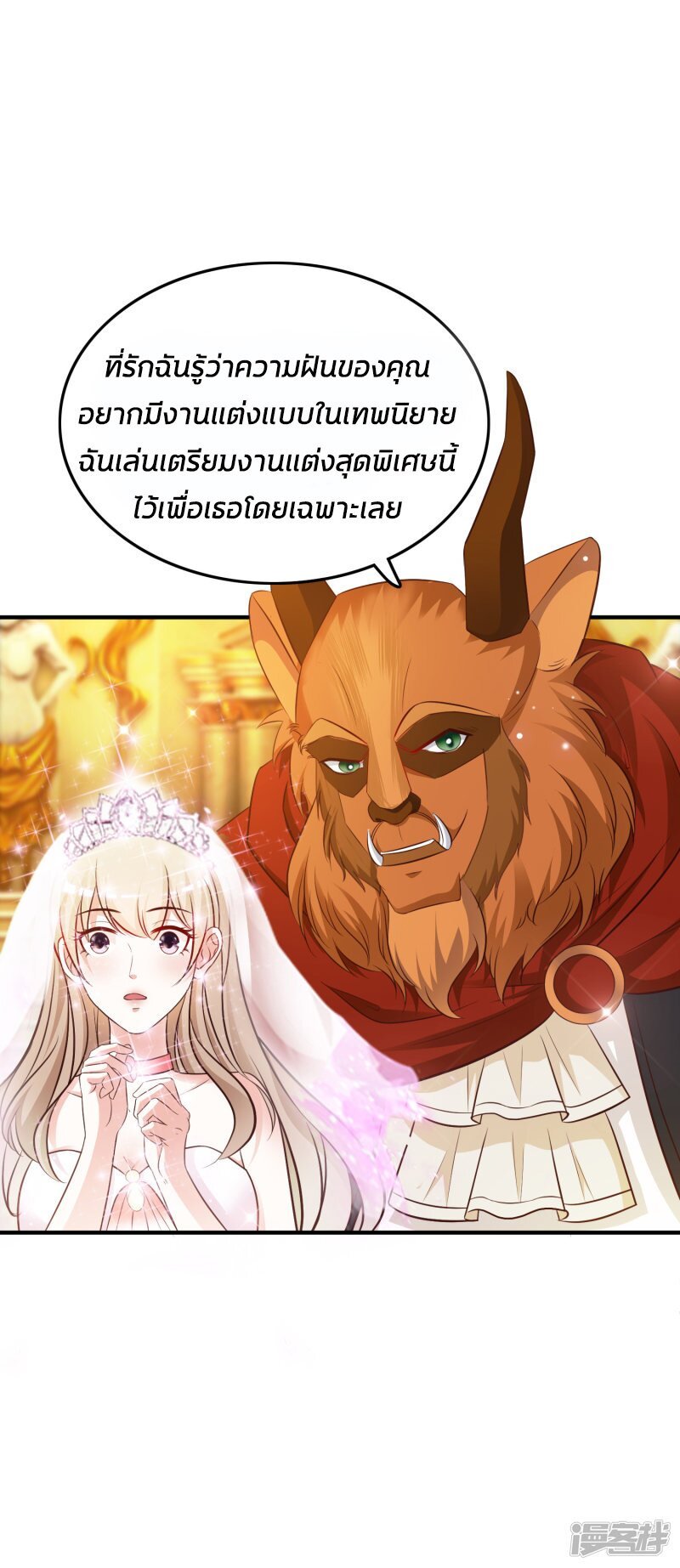 เธญเนเธฒเธ The Strongest Peach Blossom