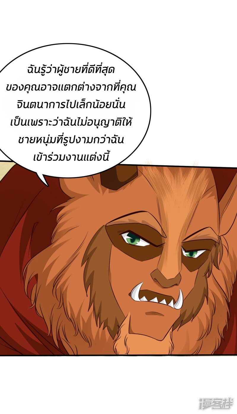 เธญเนเธฒเธ The Strongest Peach Blossom