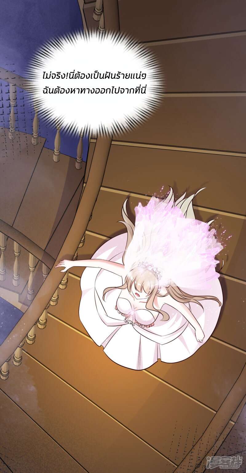 เธญเนเธฒเธ The Strongest Peach Blossom