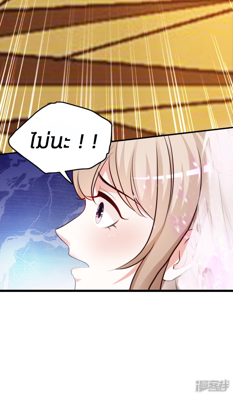 เธญเนเธฒเธ The Strongest Peach Blossom