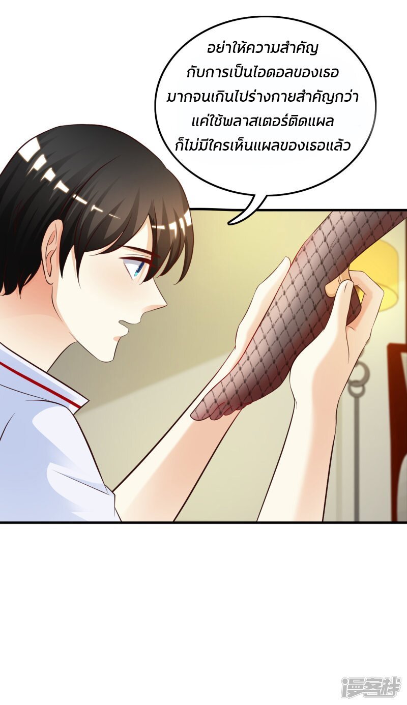 เธญเนเธฒเธ The Strongest Peach Blossom