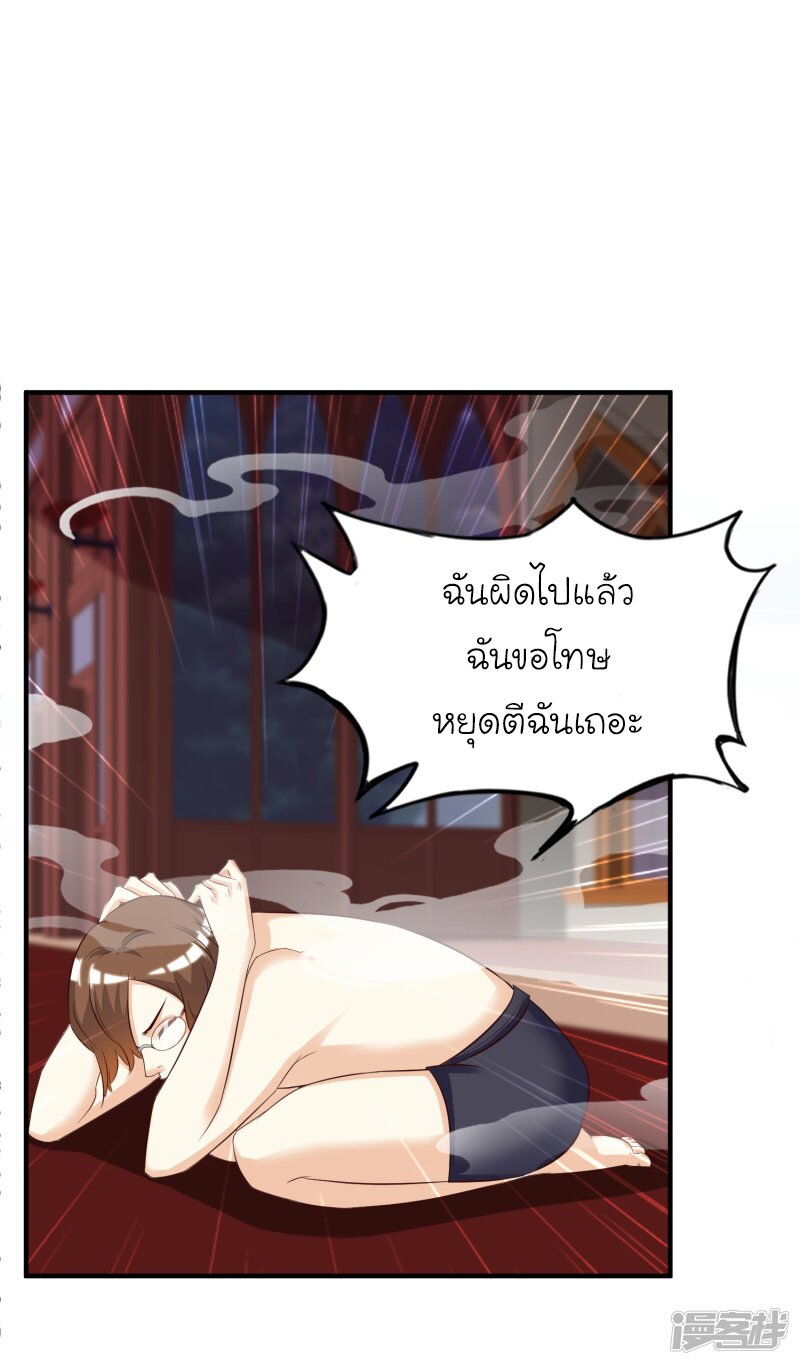 เธญเนเธฒเธ The Strongest Peach Blossom