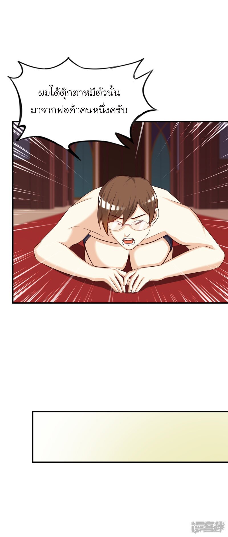 เธญเนเธฒเธ The Strongest Peach Blossom