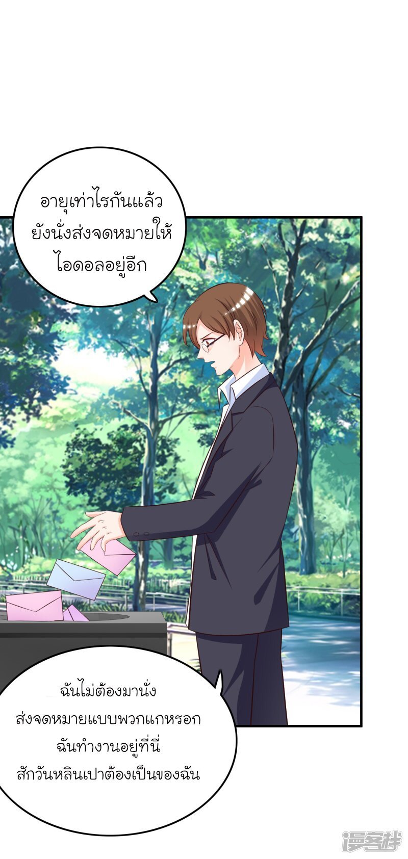 เธญเนเธฒเธ The Strongest Peach Blossom