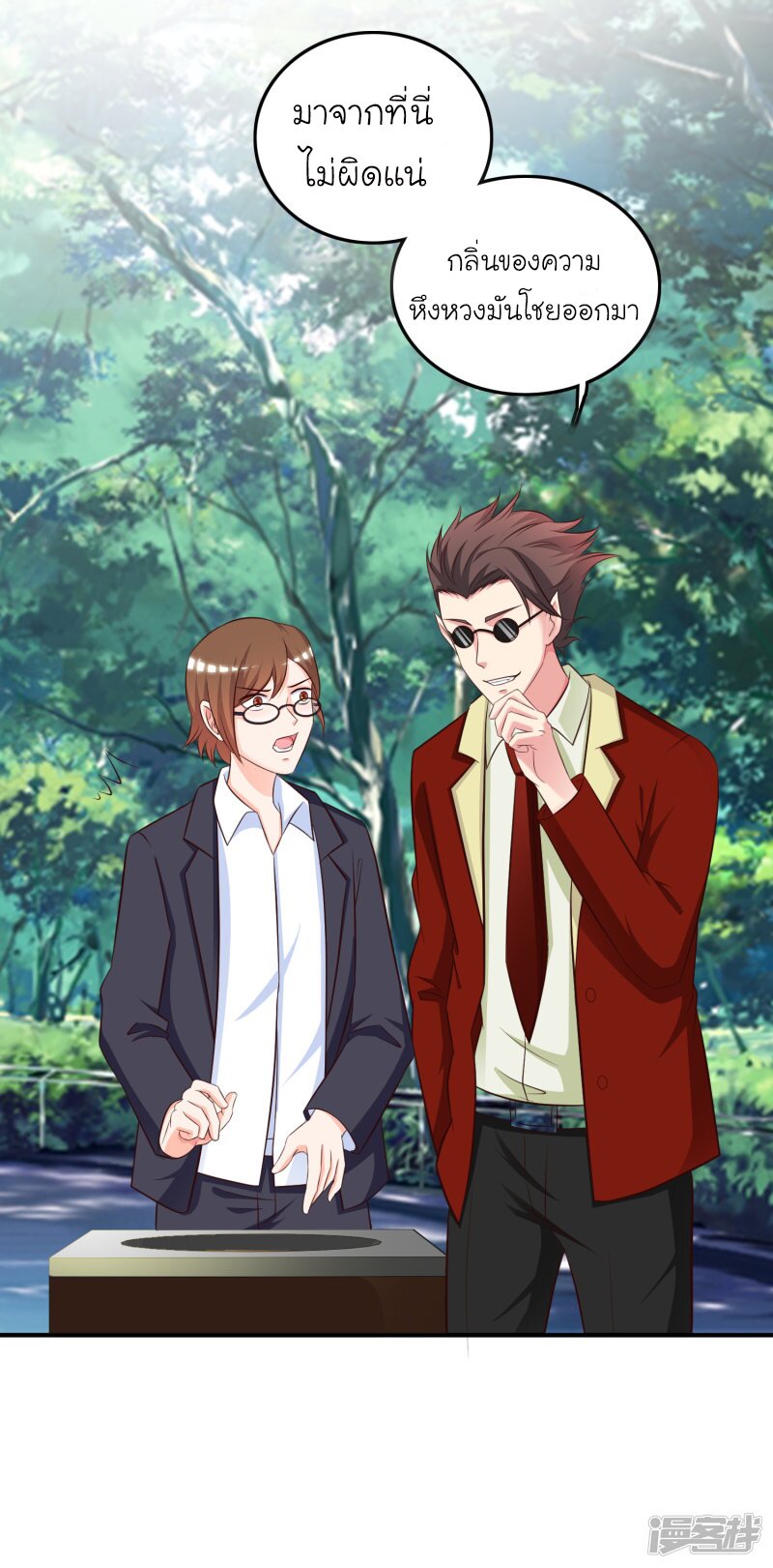 เธญเนเธฒเธ The Strongest Peach Blossom