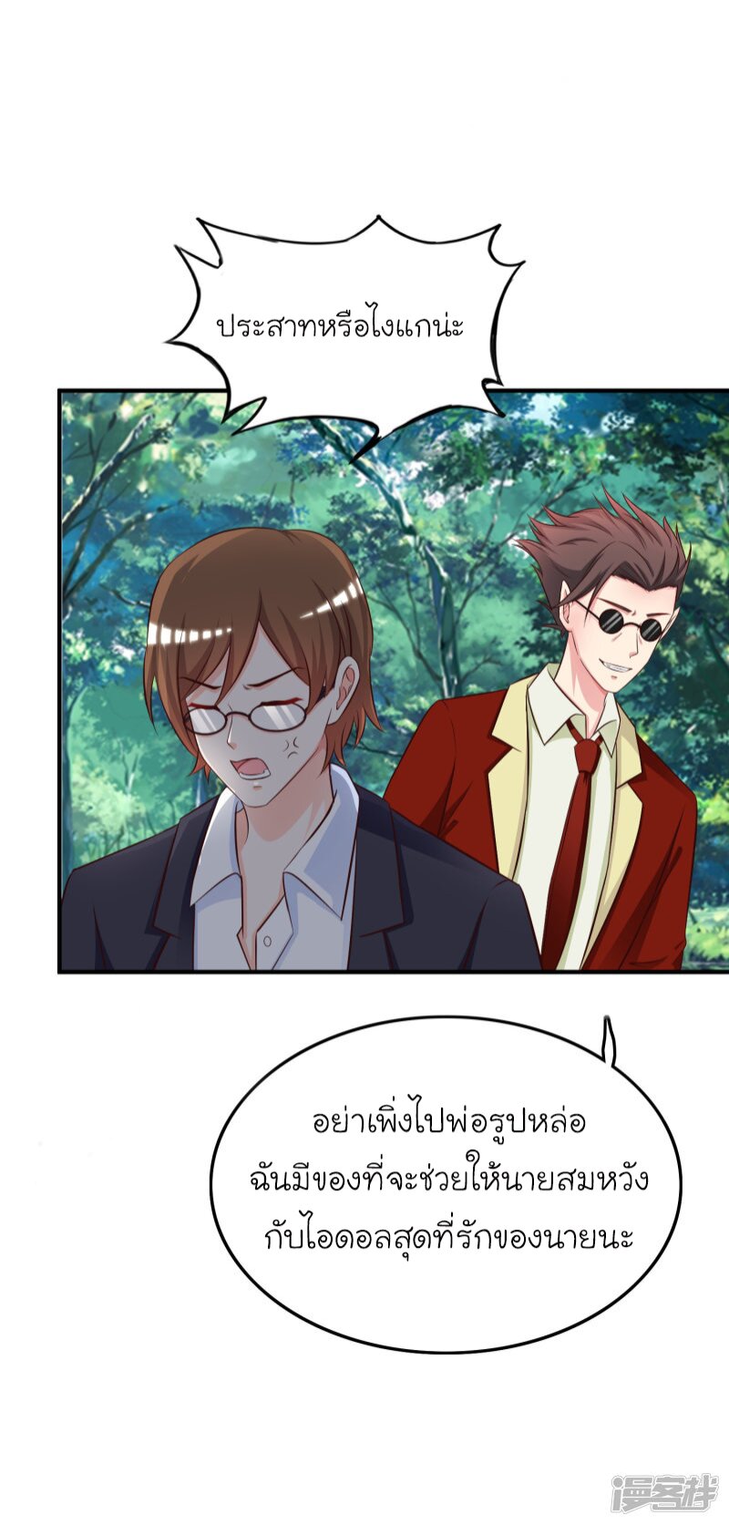 เธญเนเธฒเธ The Strongest Peach Blossom