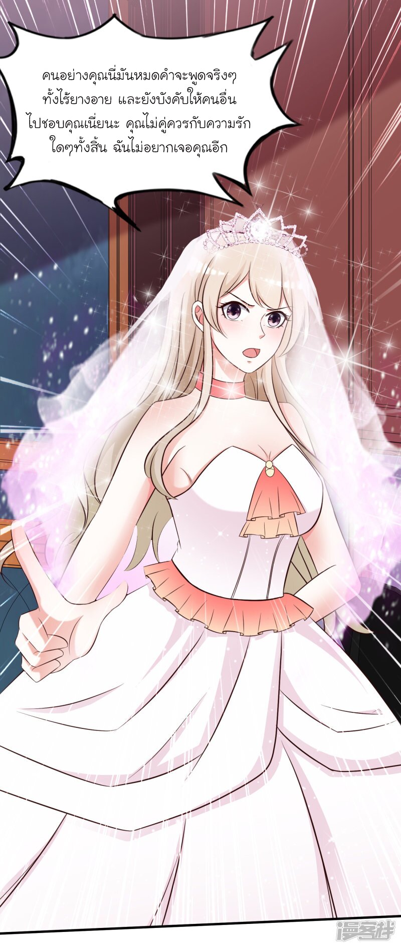 เธญเนเธฒเธ The Strongest Peach Blossom