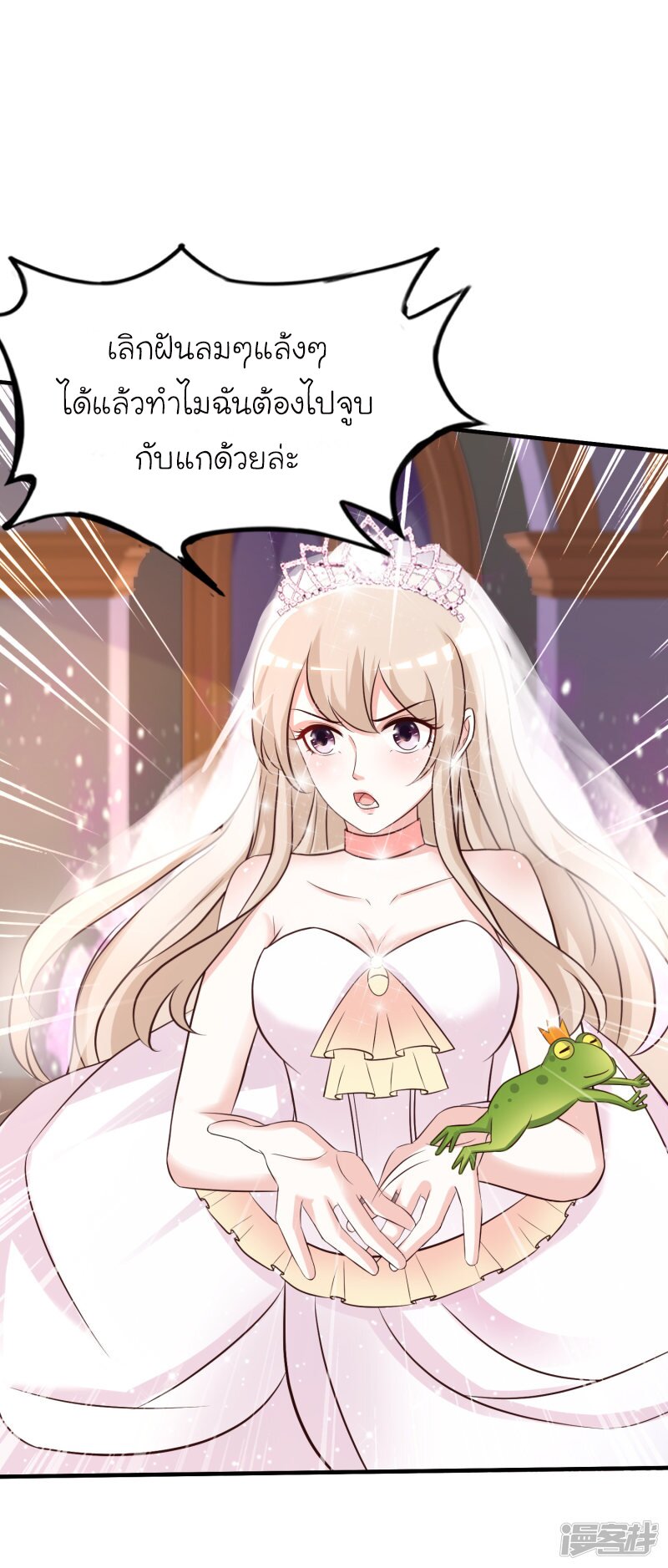 เธญเนเธฒเธ The Strongest Peach Blossom