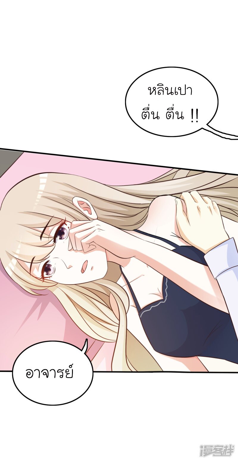 เธญเนเธฒเธ The Strongest Peach Blossom