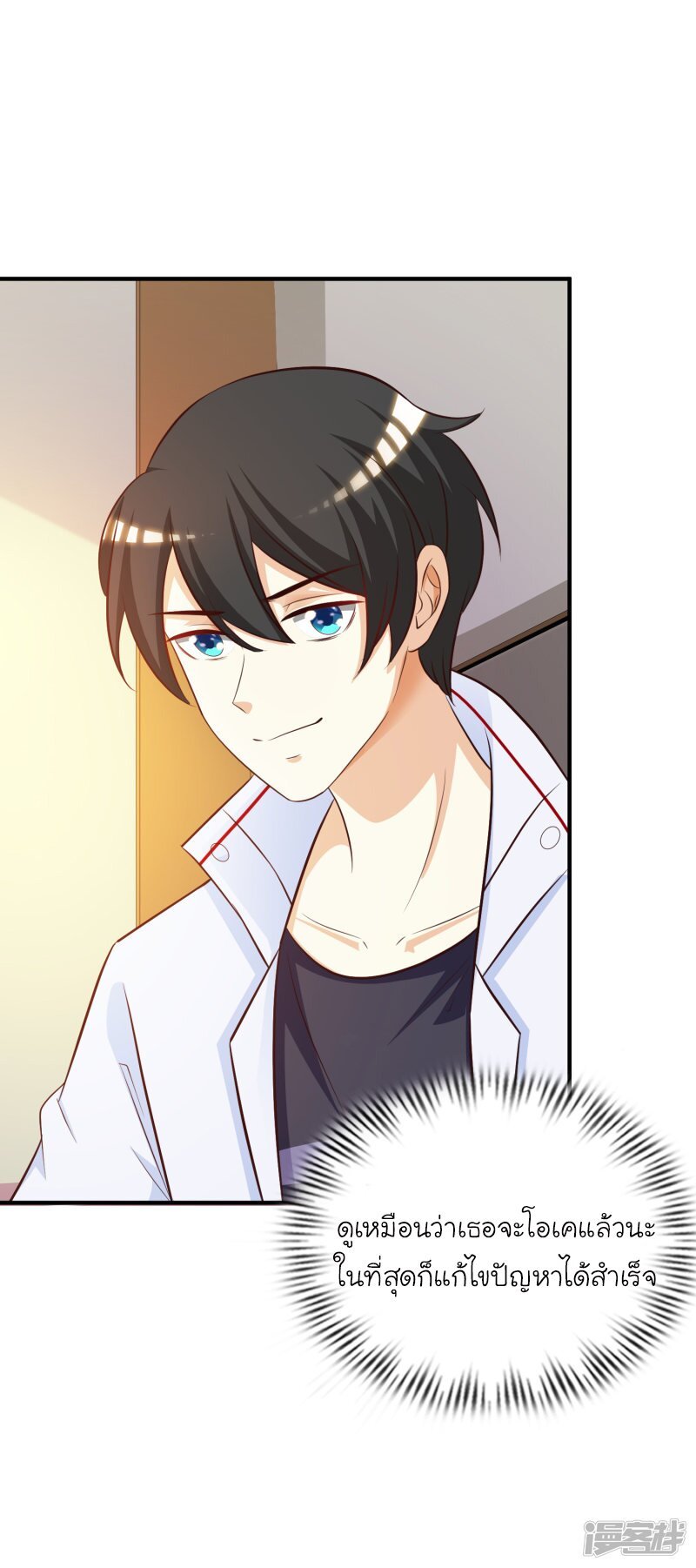 เธญเนเธฒเธ The Strongest Peach Blossom