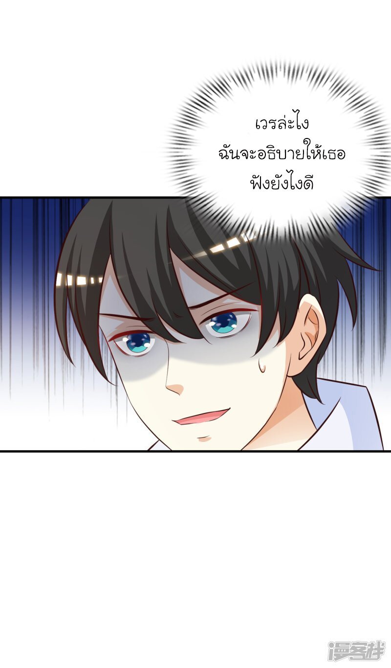 เธญเนเธฒเธ The Strongest Peach Blossom