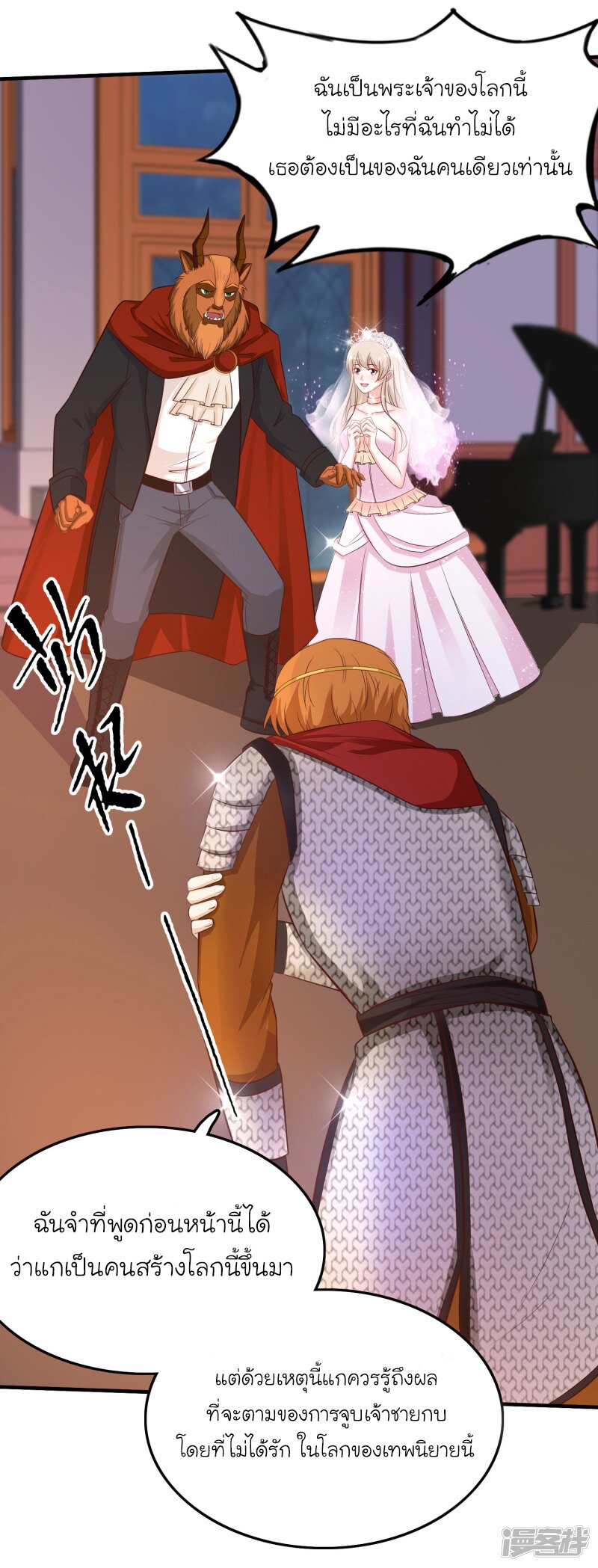 เธญเนเธฒเธ The Strongest Peach Blossom