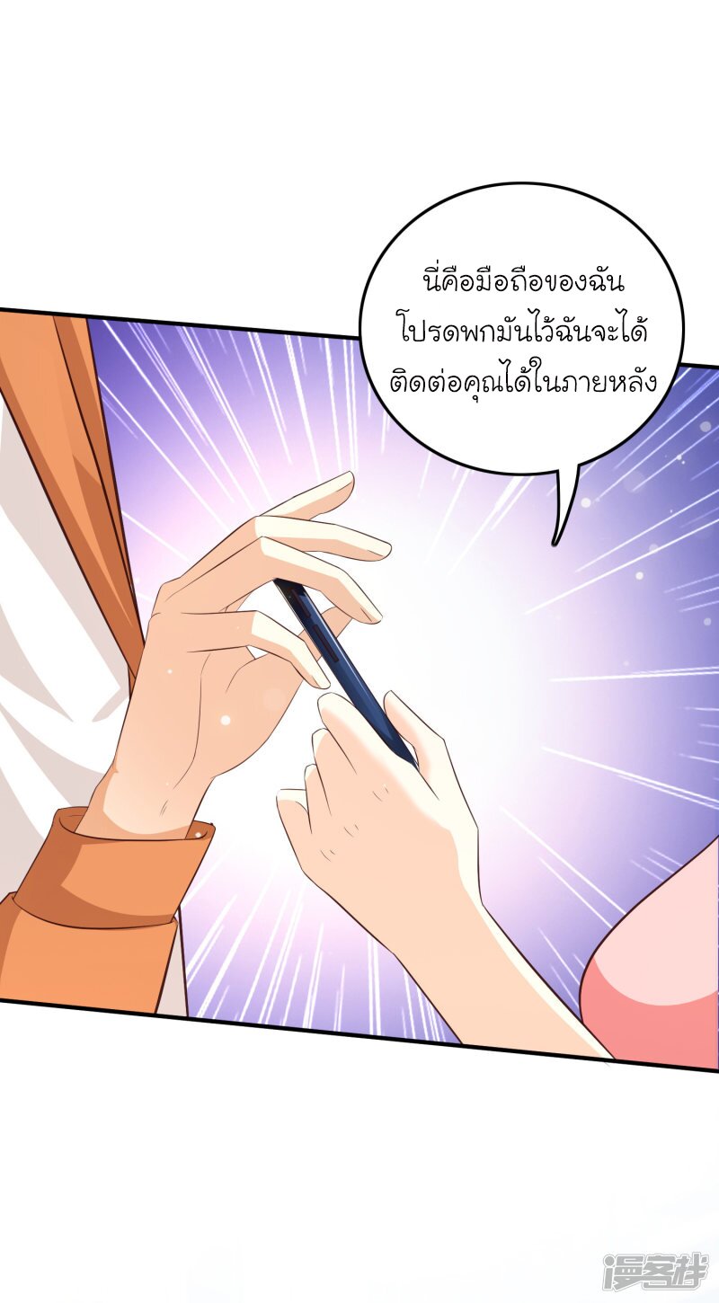 เธญเนเธฒเธ The Strongest Peach Blossom