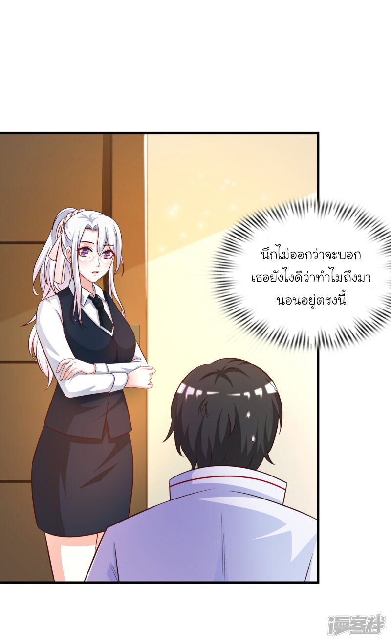 เธญเนเธฒเธ The Strongest Peach Blossom