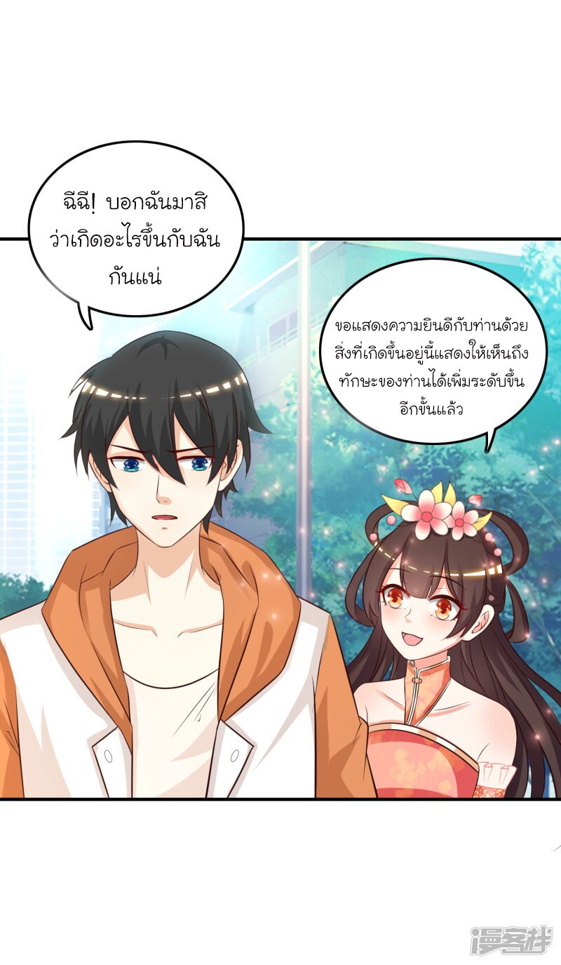 เธญเนเธฒเธ The Strongest Peach Blossom