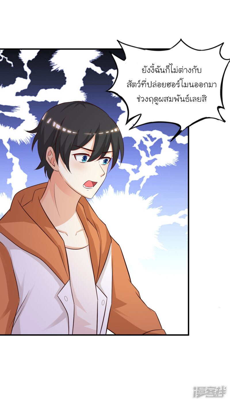 เธญเนเธฒเธ The Strongest Peach Blossom