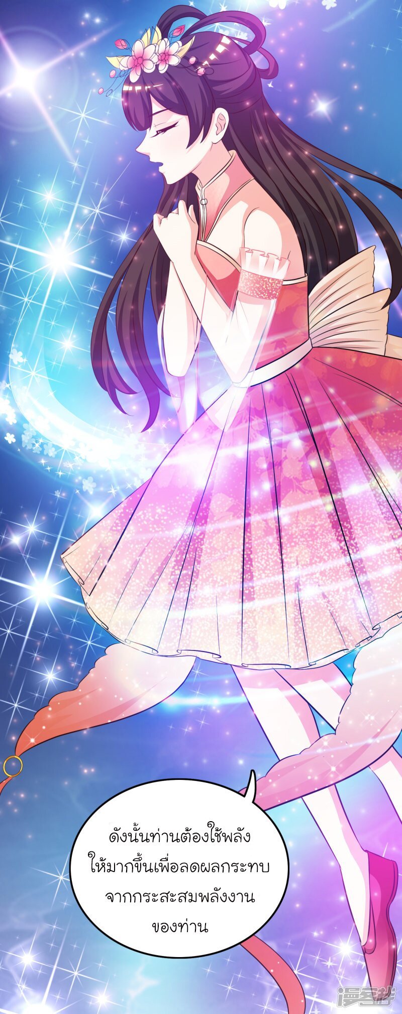 เธญเนเธฒเธ The Strongest Peach Blossom