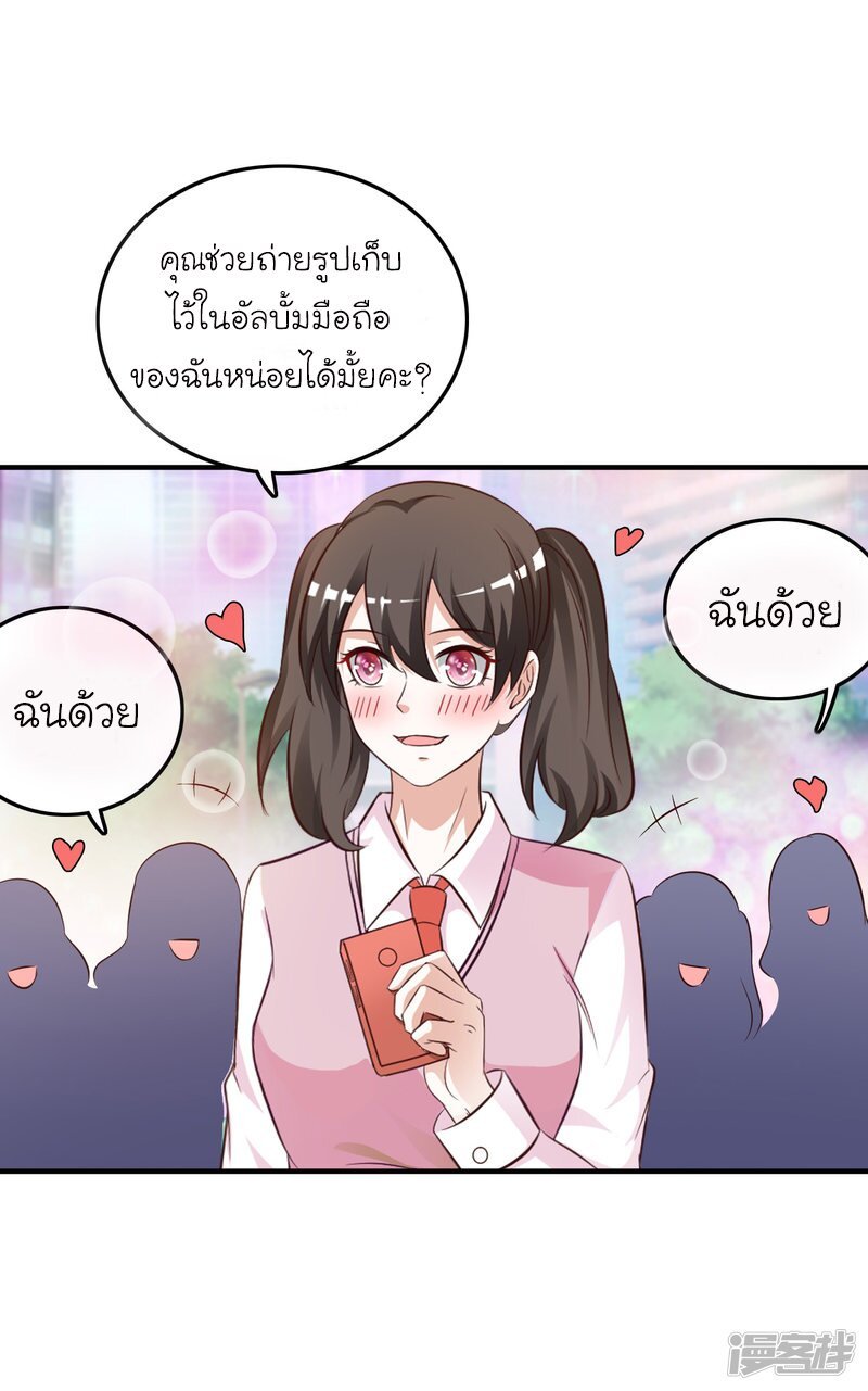 เธญเนเธฒเธ The Strongest Peach Blossom