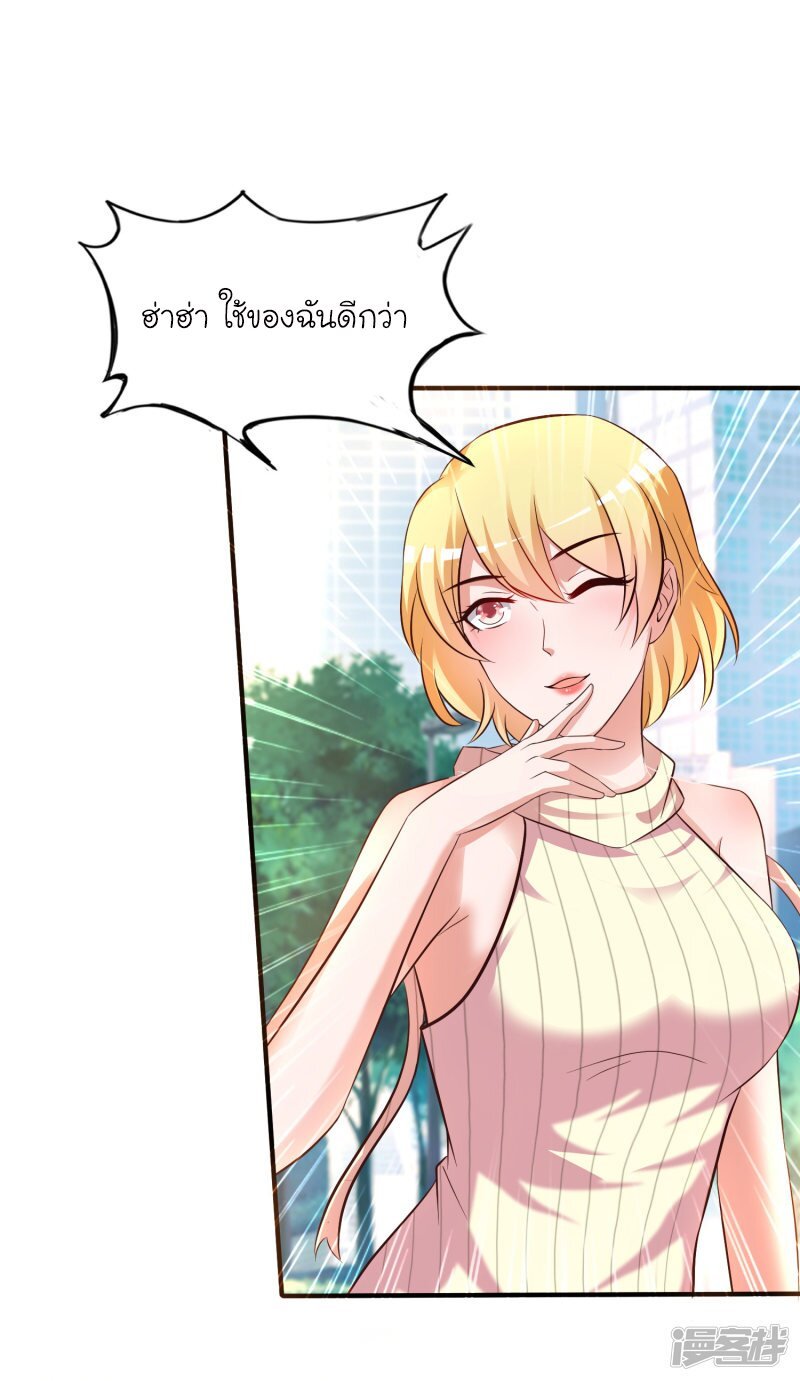 เธญเนเธฒเธ The Strongest Peach Blossom