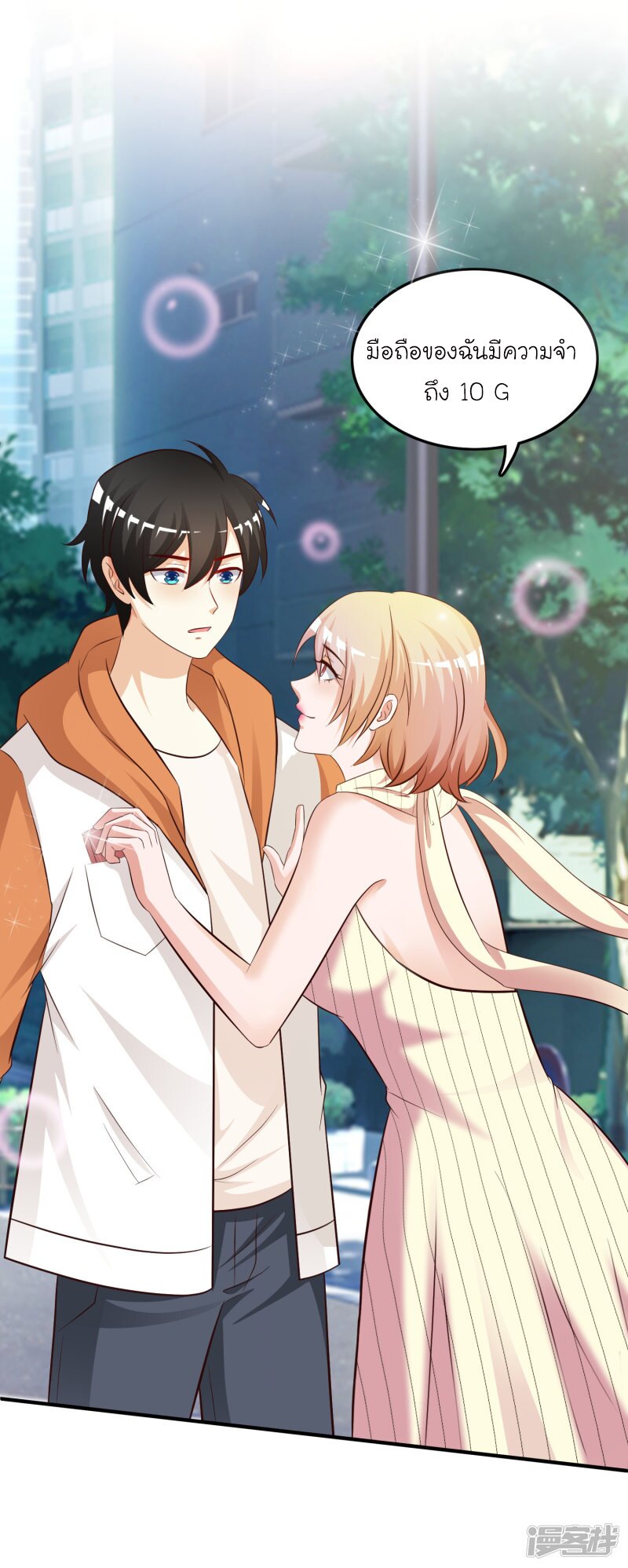 เธญเนเธฒเธ The Strongest Peach Blossom