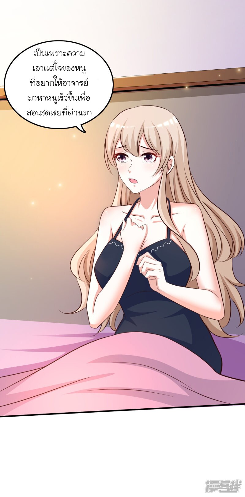 เธญเนเธฒเธ The Strongest Peach Blossom