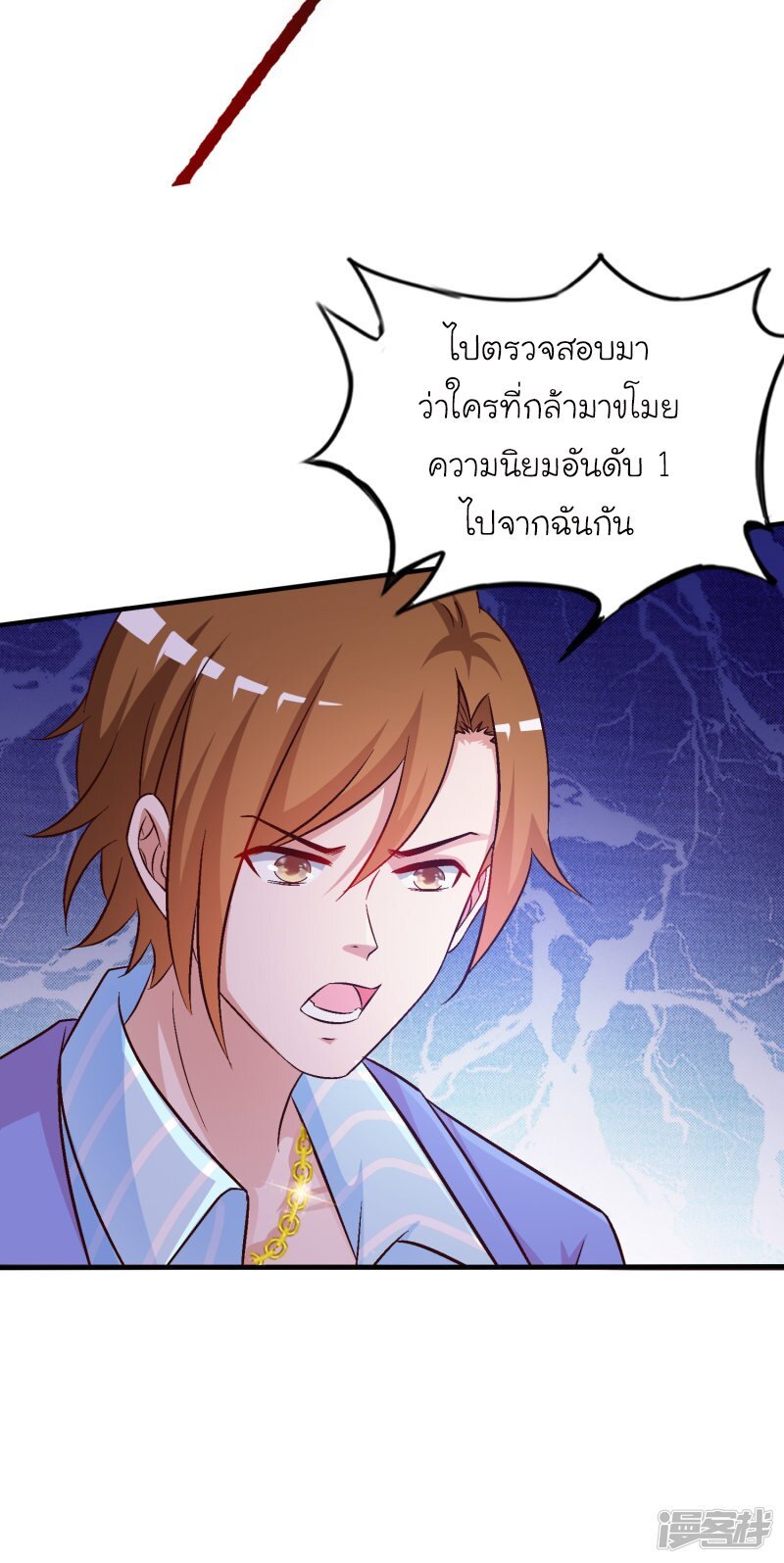 เธญเนเธฒเธ The Strongest Peach Blossom