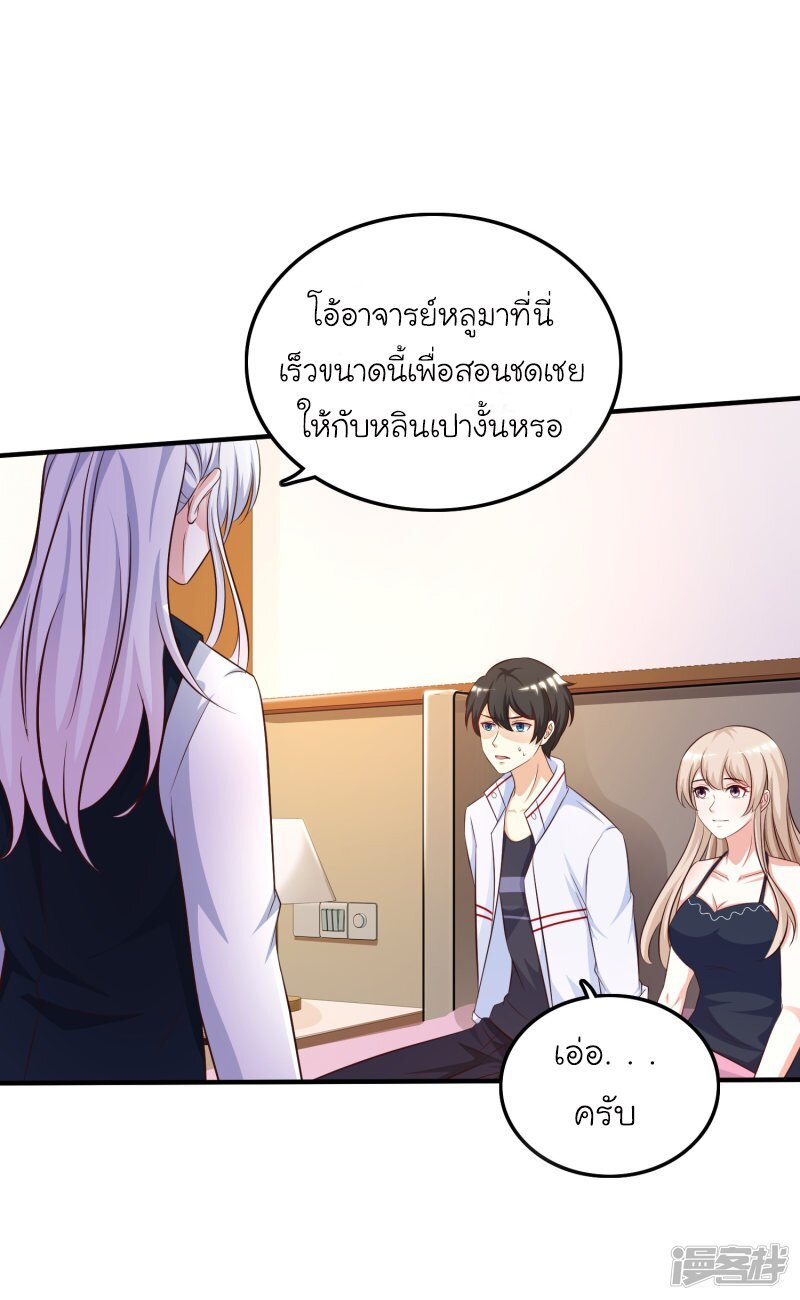 เธญเนเธฒเธ The Strongest Peach Blossom