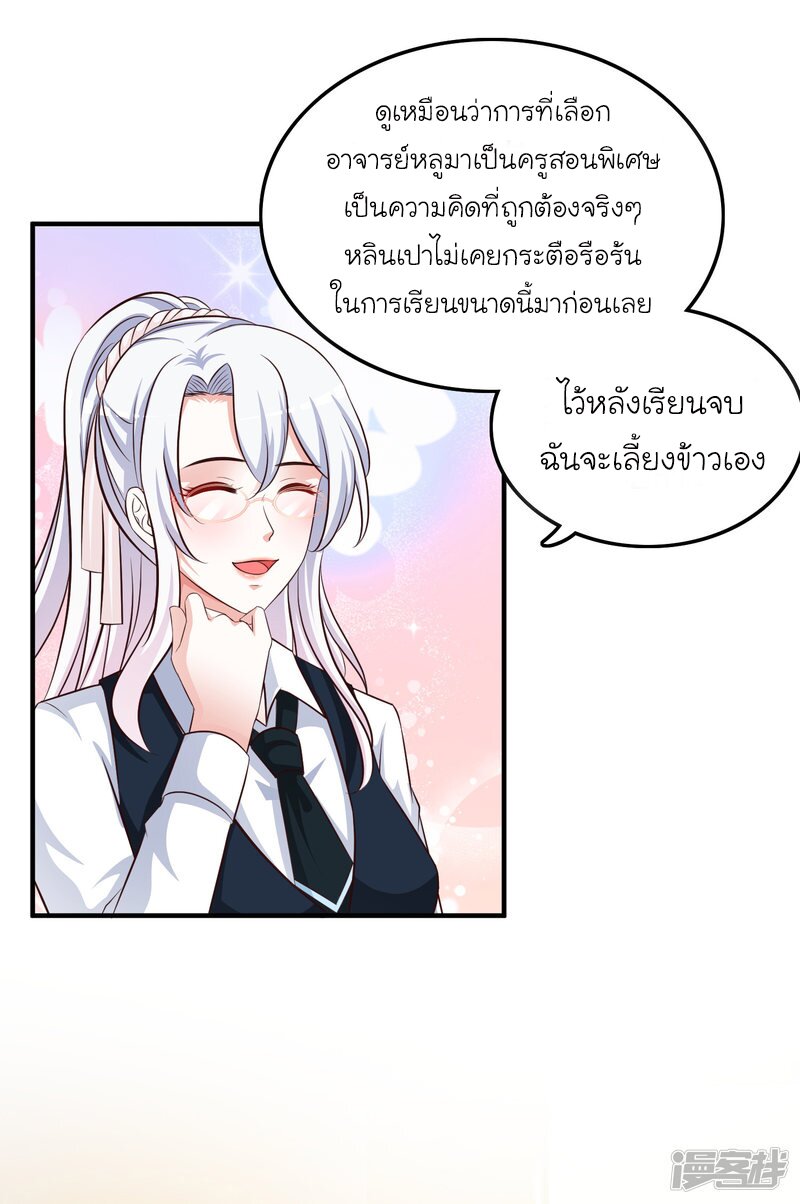 เธญเนเธฒเธ The Strongest Peach Blossom