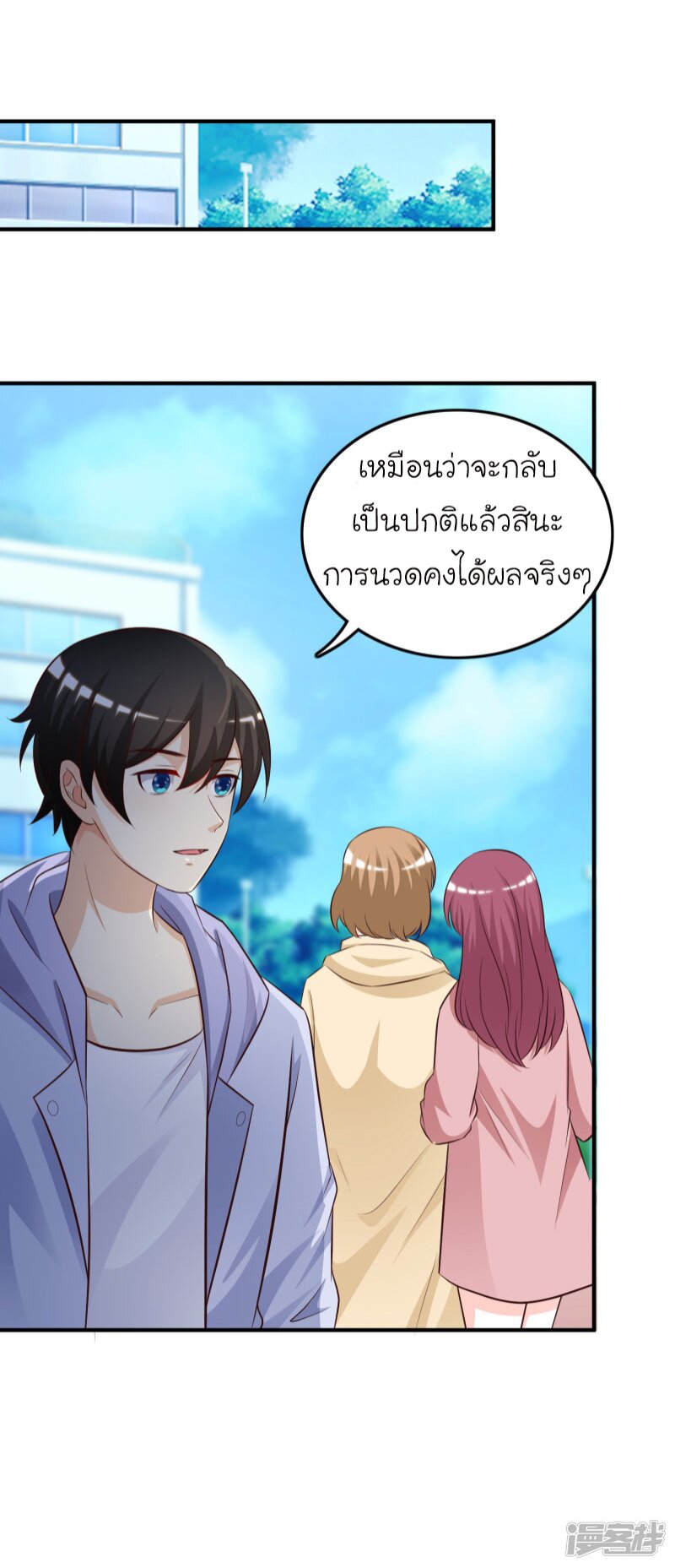 เธญเนเธฒเธ The Strongest Peach Blossom