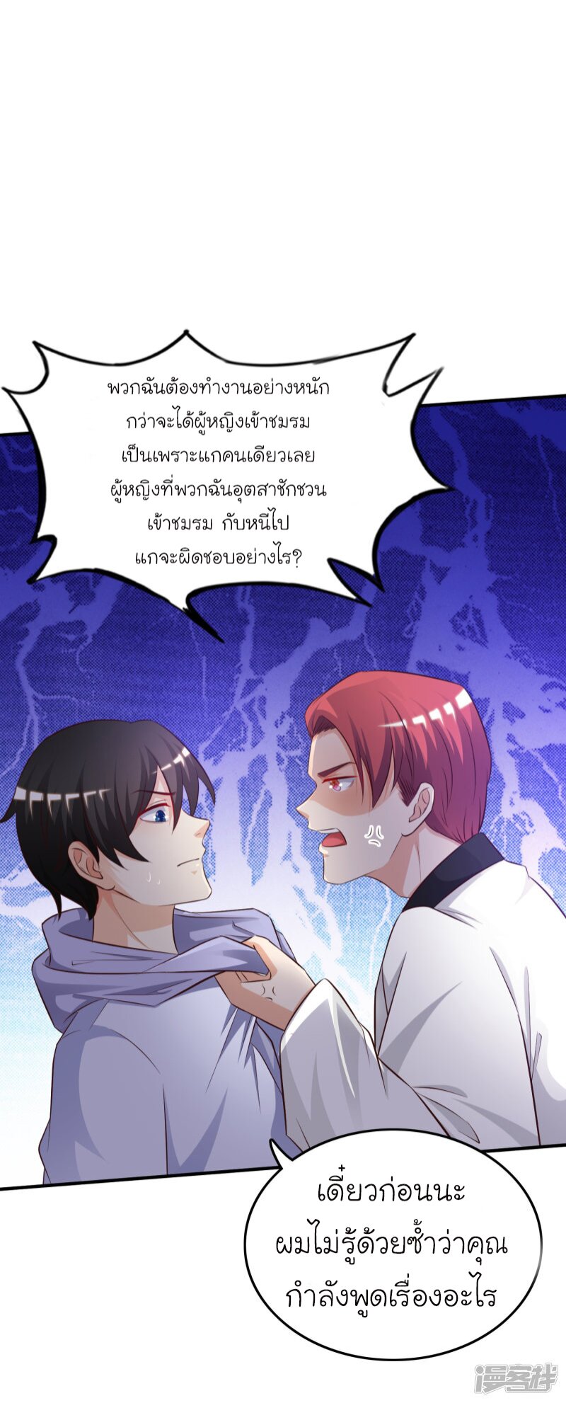 เธญเนเธฒเธ The Strongest Peach Blossom