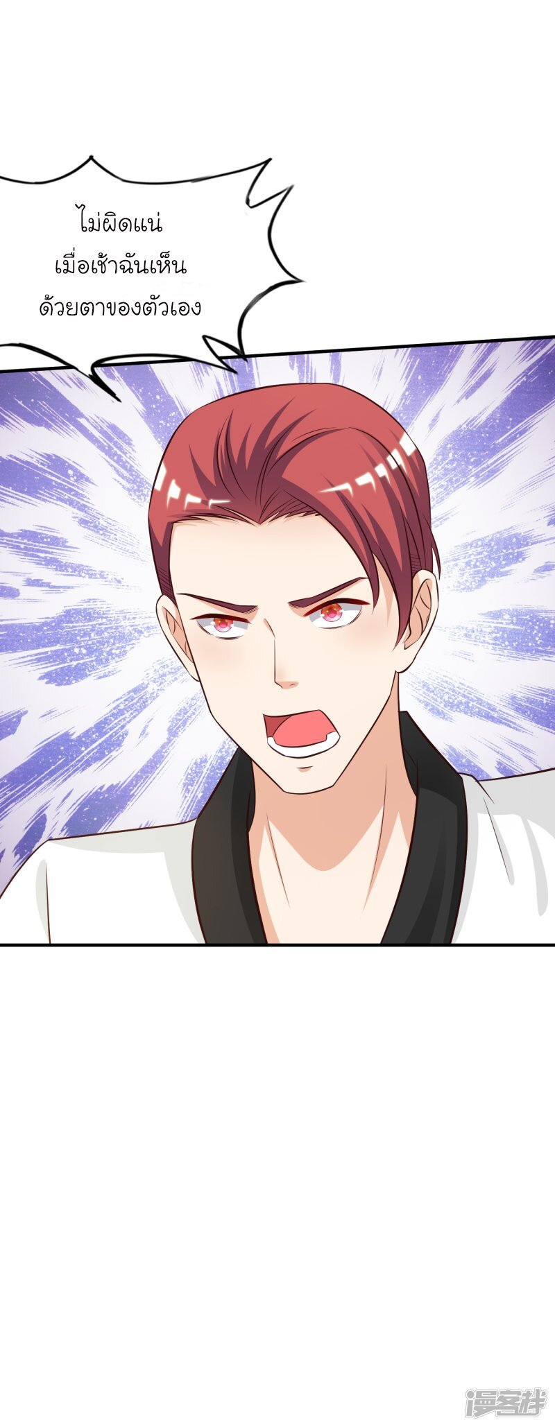 เธญเนเธฒเธ The Strongest Peach Blossom