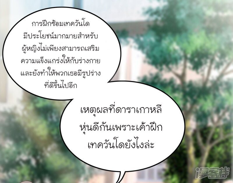 เธญเนเธฒเธ The Strongest Peach Blossom