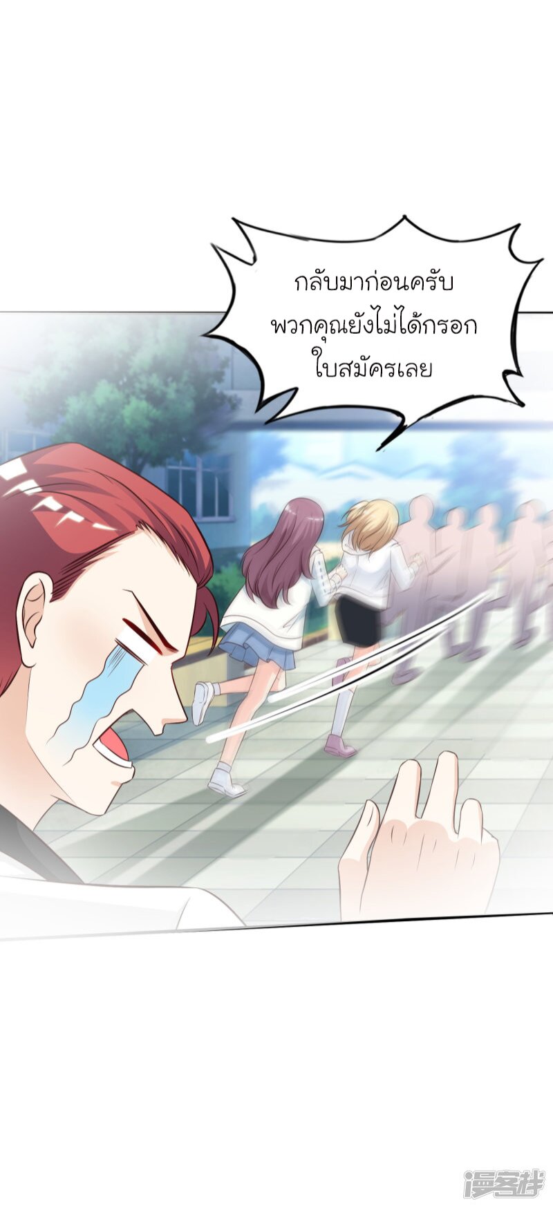 เธญเนเธฒเธ The Strongest Peach Blossom