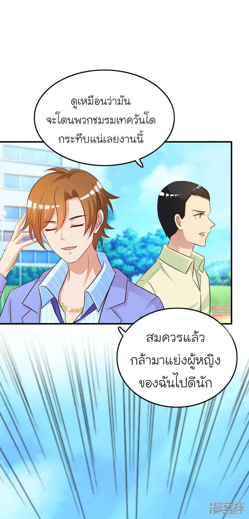 เธญเนเธฒเธ The Strongest Peach Blossom
