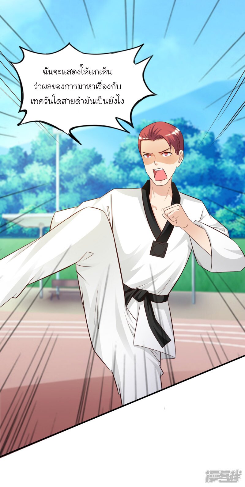 เธญเนเธฒเธ The Strongest Peach Blossom
