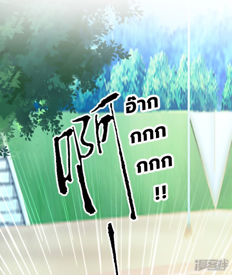 เธญเนเธฒเธ The Strongest Peach Blossom