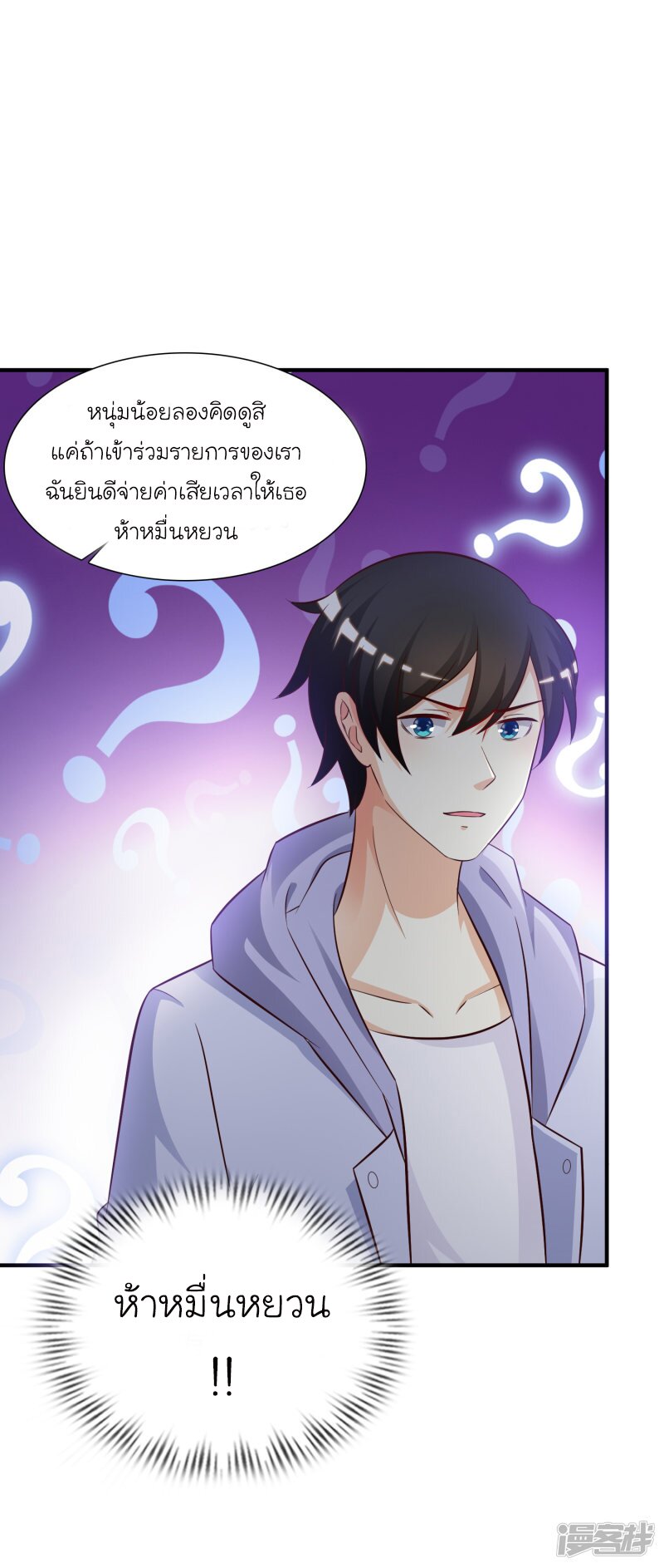 เธญเนเธฒเธ The Strongest Peach Blossom