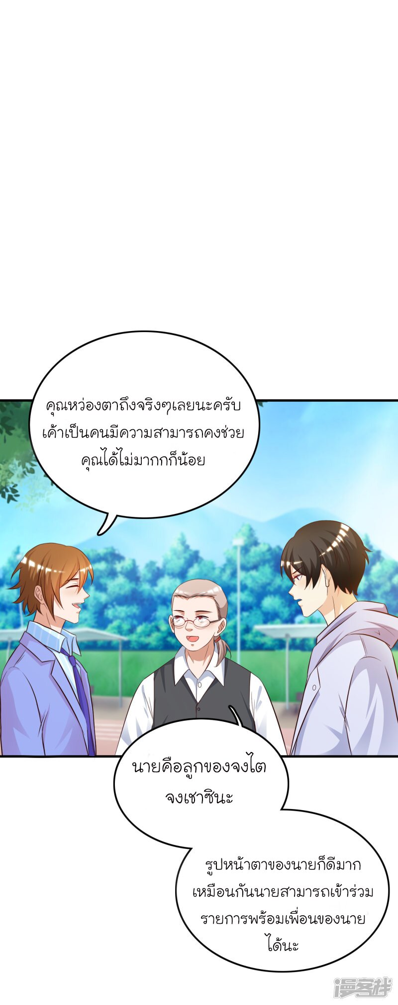เธญเนเธฒเธ The Strongest Peach Blossom