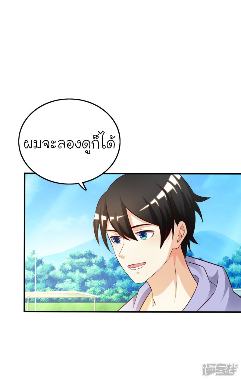 เธญเนเธฒเธ The Strongest Peach Blossom