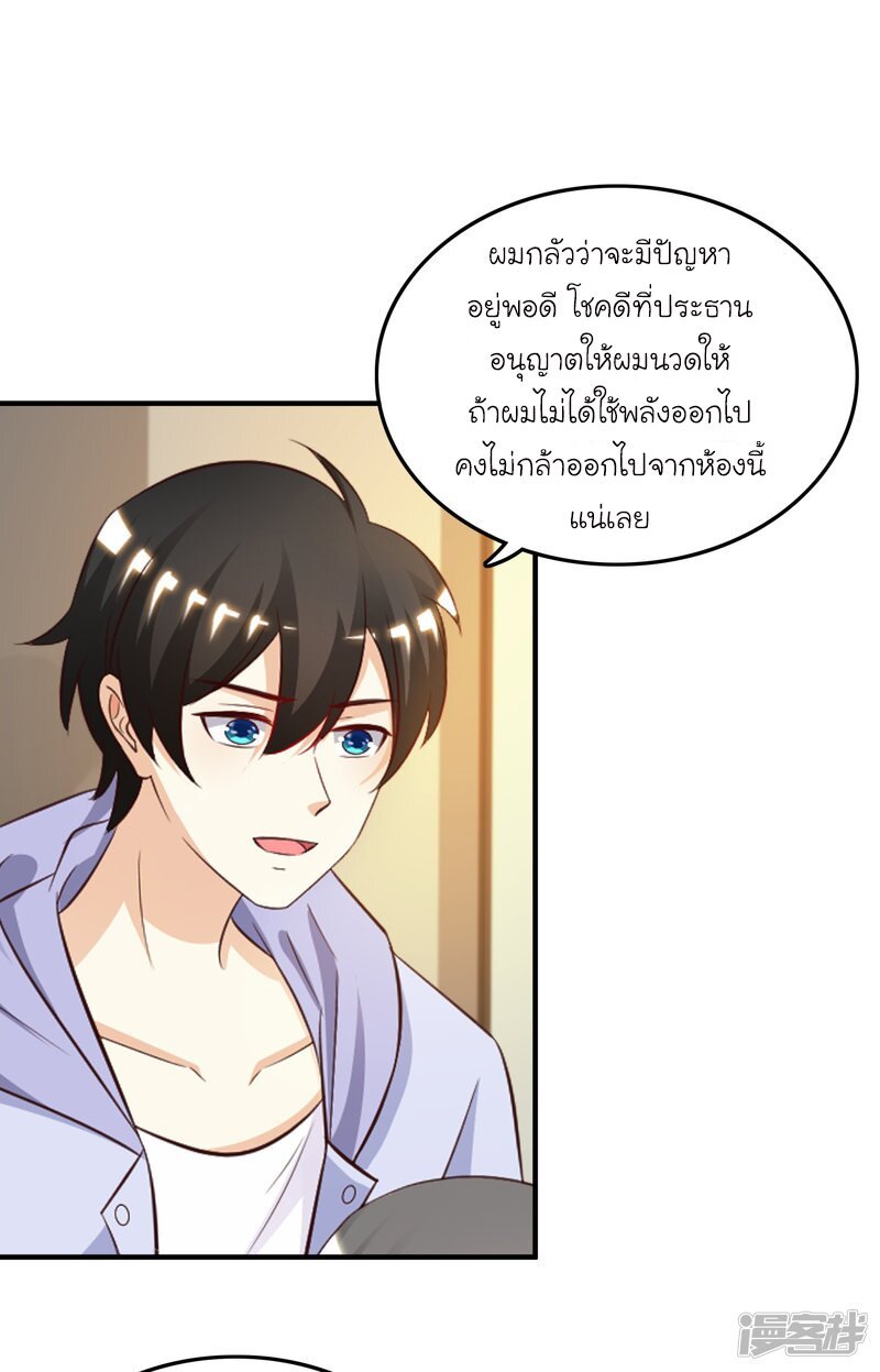 เธญเนเธฒเธ The Strongest Peach Blossom