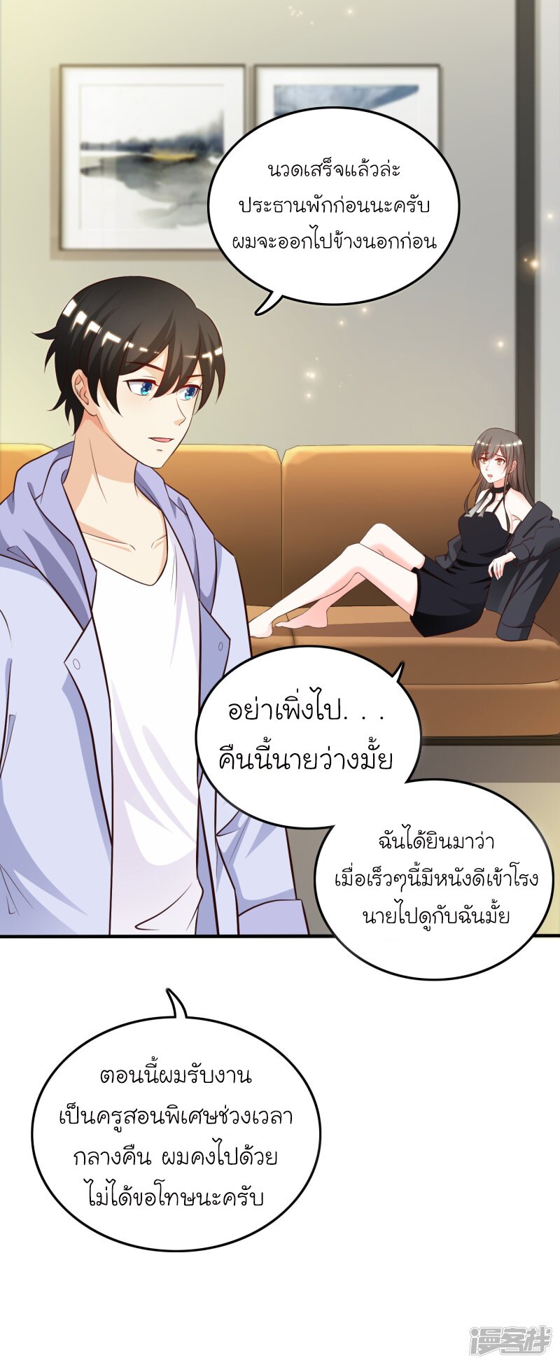 เธญเนเธฒเธ The Strongest Peach Blossom