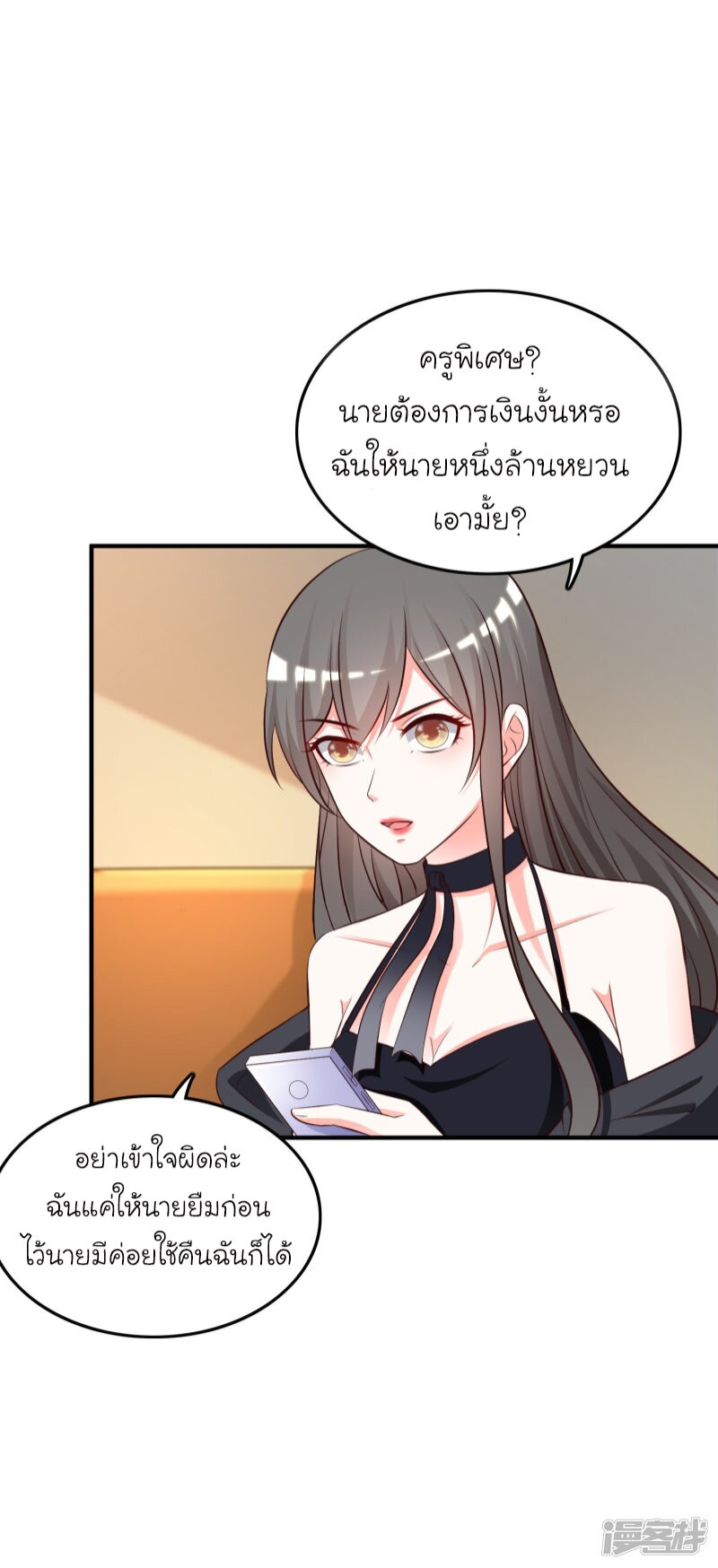 เธญเนเธฒเธ The Strongest Peach Blossom