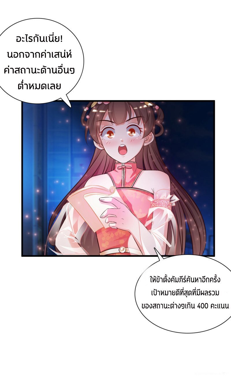 เธญเนเธฒเธ The Strongest Peach Blossom