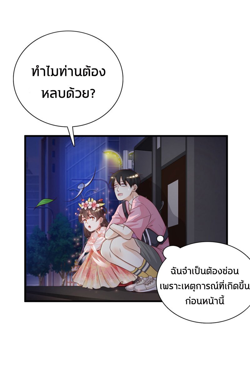 เธญเนเธฒเธ The Strongest Peach Blossom