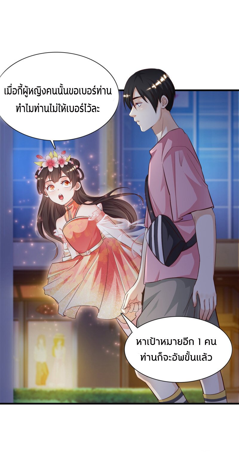 เธญเนเธฒเธ The Strongest Peach Blossom