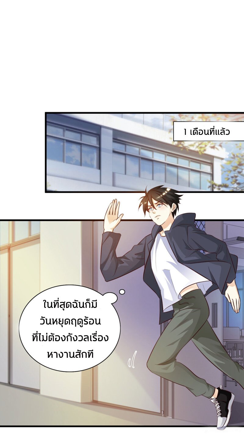 เธญเนเธฒเธ The Strongest Peach Blossom