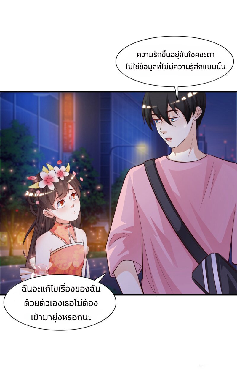 เธญเนเธฒเธ The Strongest Peach Blossom