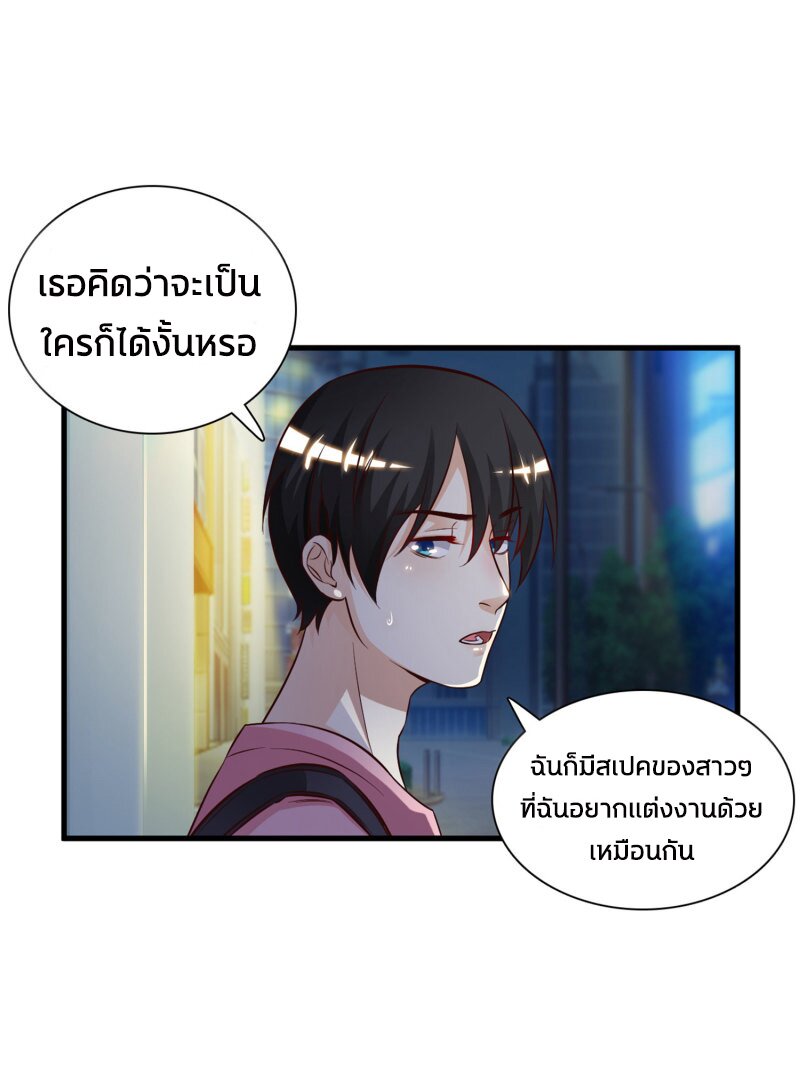 เธญเนเธฒเธ The Strongest Peach Blossom