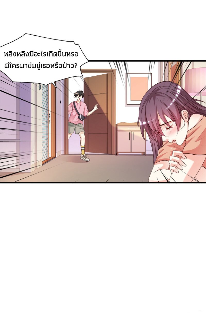 เธญเนเธฒเธ The Strongest Peach Blossom