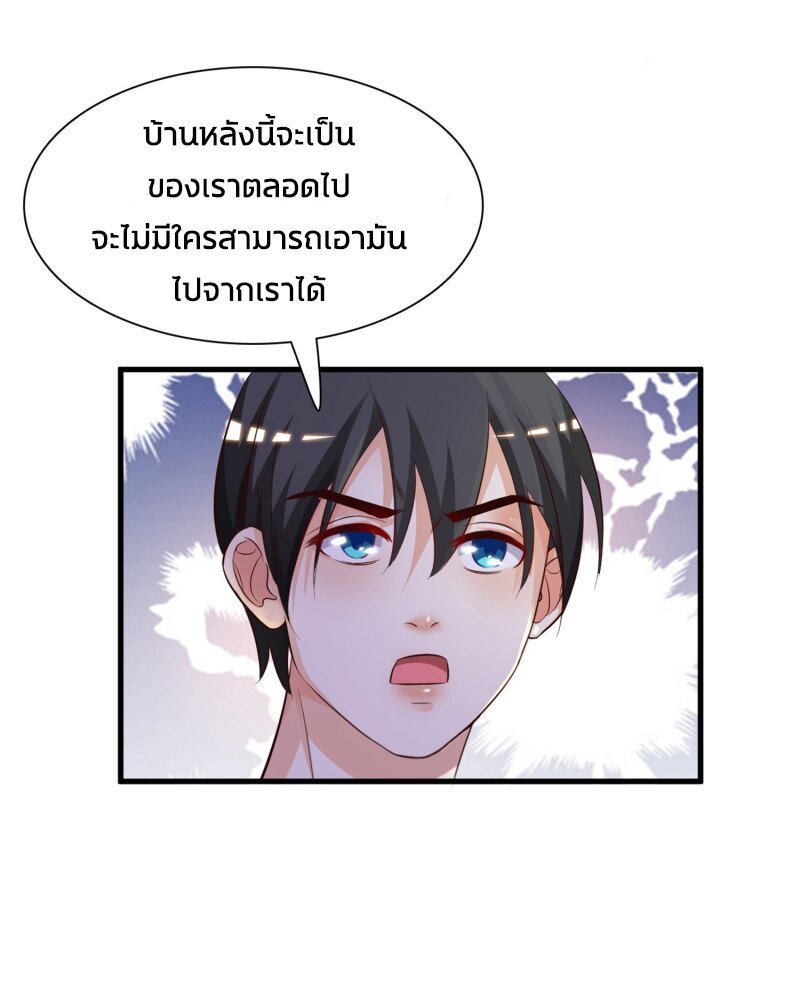 เธญเนเธฒเธ The Strongest Peach Blossom